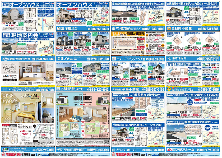 岡山市の不動産連合チラシ楽家　表・裏面